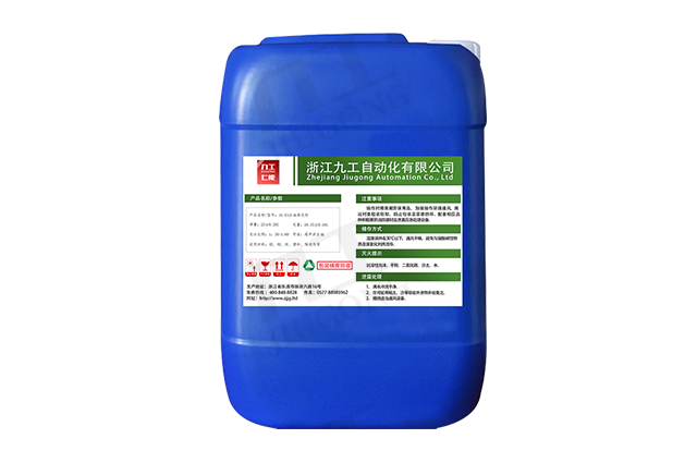 超声波除油剂（通用型）